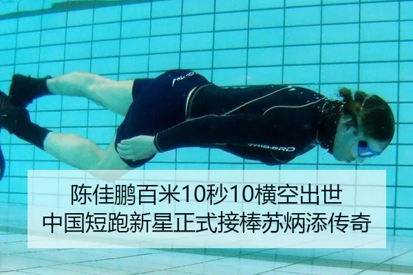 chen-jia-peng-bai-mi-miao-heng-kong-chu-shi-zhong-guo-duan-pao-xin-xing-zheng-shi-jie-bang-su-bing-tian-chuan-qi-2-443.jpg